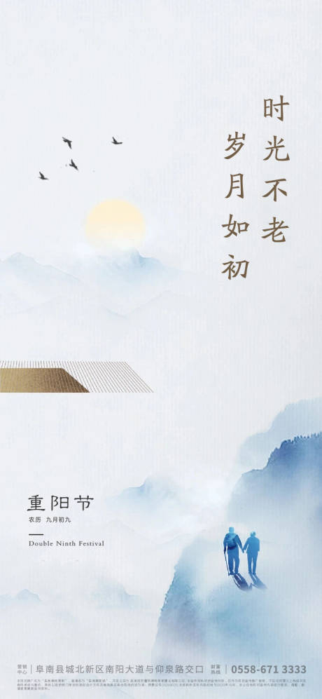 源文件下载【重阳节海报】编号：98070006607856907