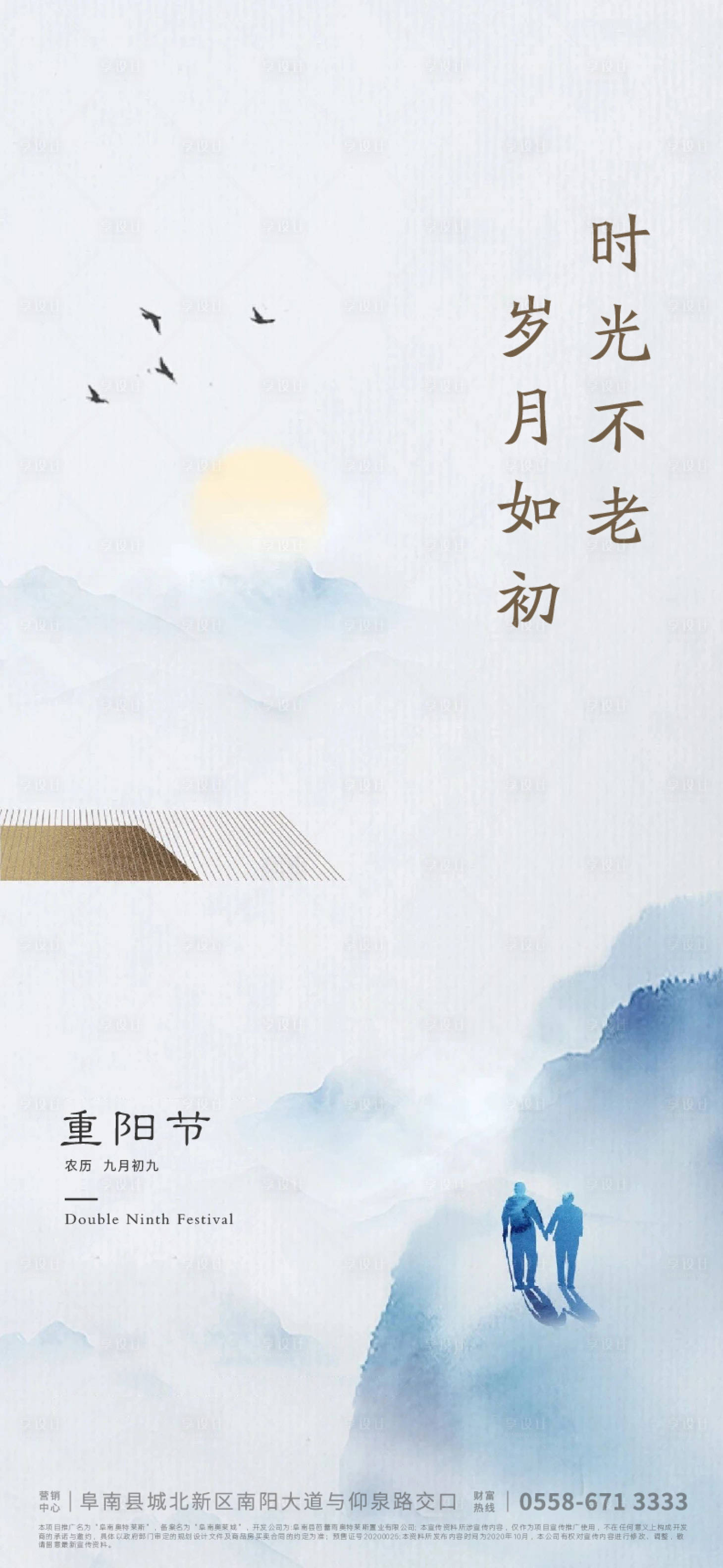 源文件下載【享設(shè)計(jì)】搜索編號：98070006607856907【重陽節(jié)海報(bào)】