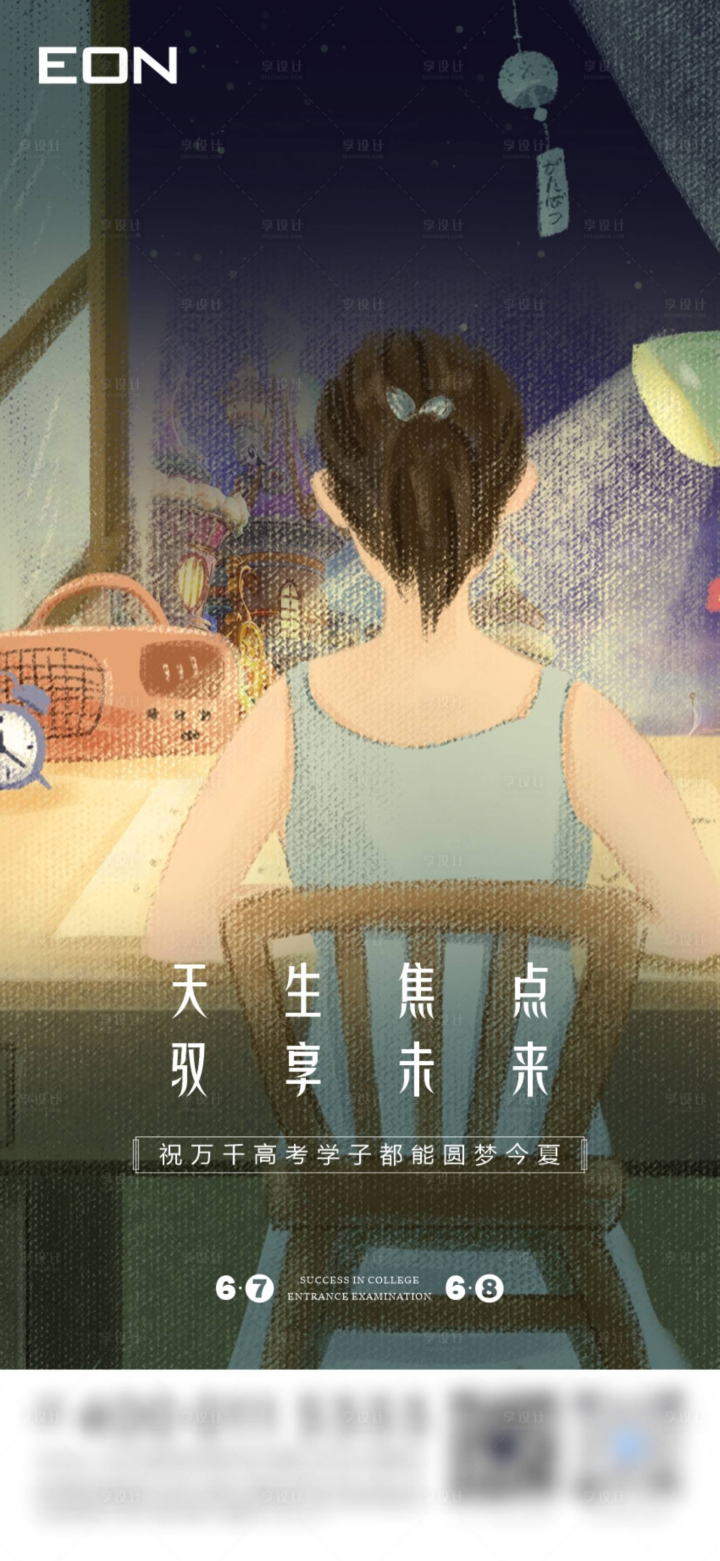 源文件下载【享设计】搜索编号：35520006290324620【高考微单】