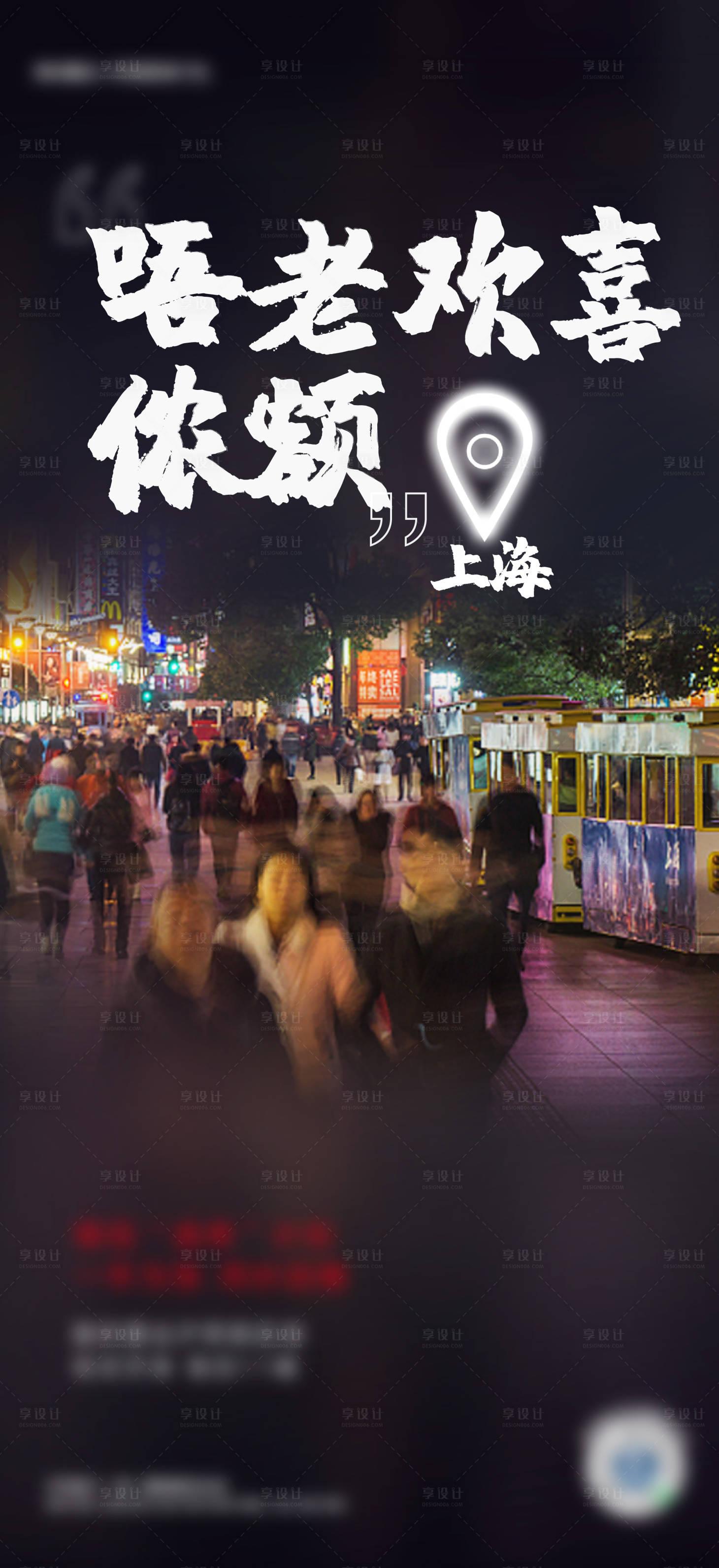 源文件下载【享设计】搜索编号：10970006613094457【地产方言表白】