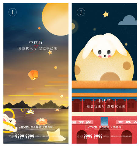 源文件下载【中秋节】编号：79100006494043135