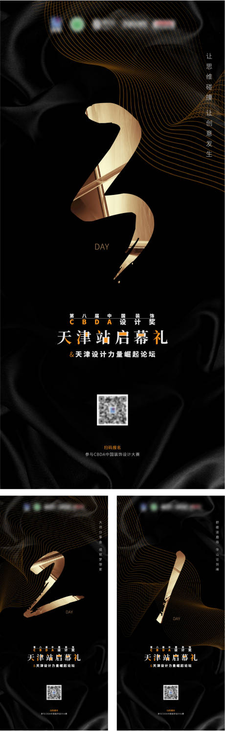 源文件下载【倒计时海报】编号：95280006691609014