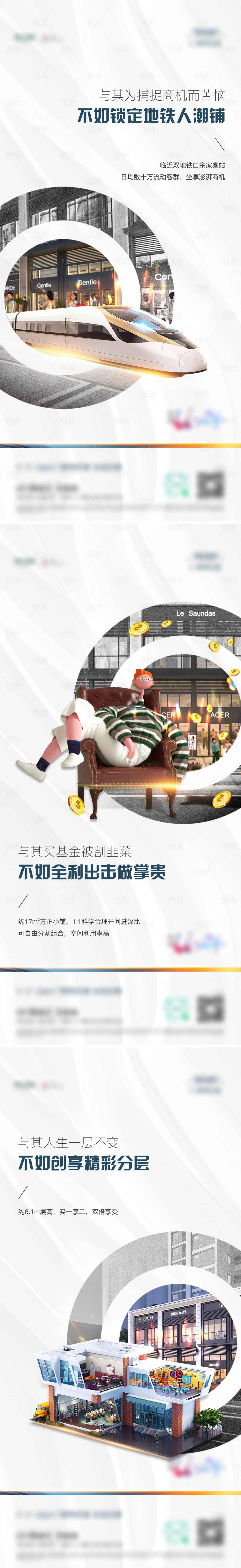 源文件下载【享设计】搜索编号：75610006481462557【地产商业系列单图 】
