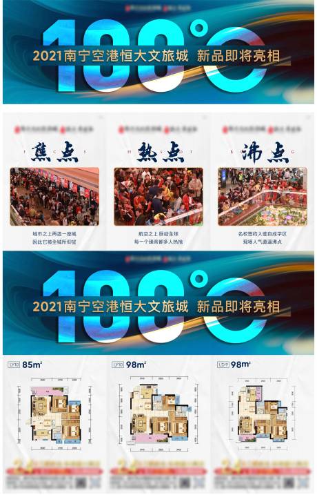 源文件下载【地产创意人气三宫格】编号：34010006321596737