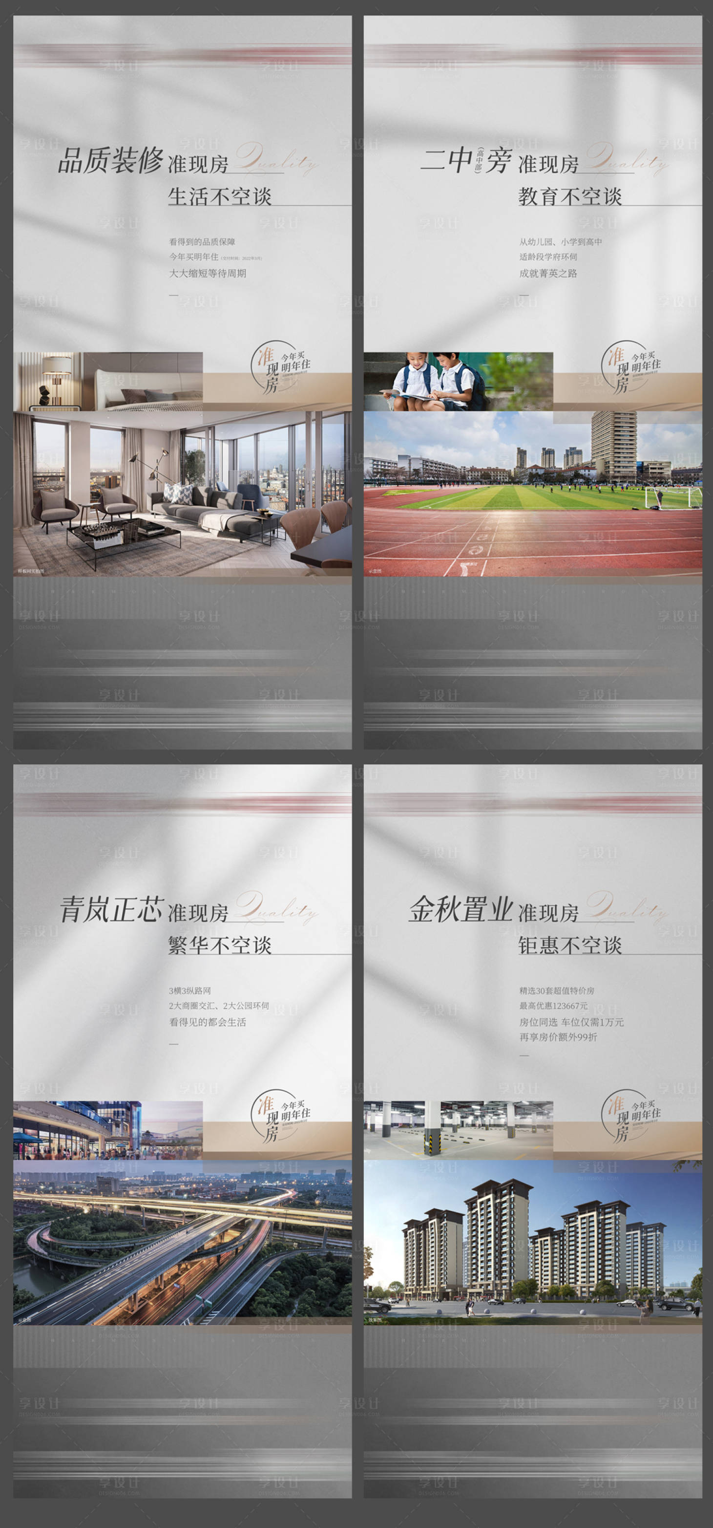源文件下载【地产价值单图】编号：41170006513135799