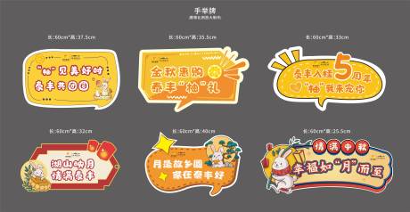 源文件下载【异形手举牌】编号：59800006427702378