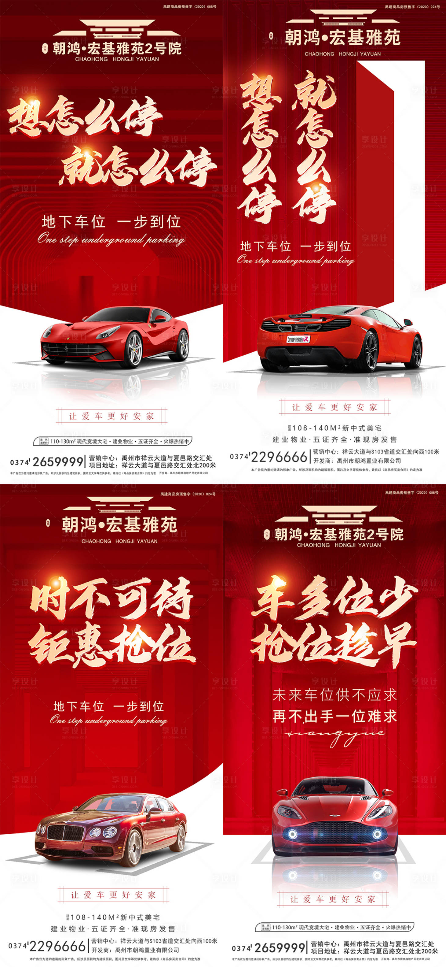 源文件下載【享設計】搜索編號：24240006643067832【車位】