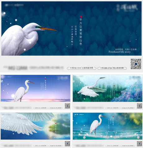 源文件下载【房地产提案价值点文旅广告展板】编号：43140006287617368