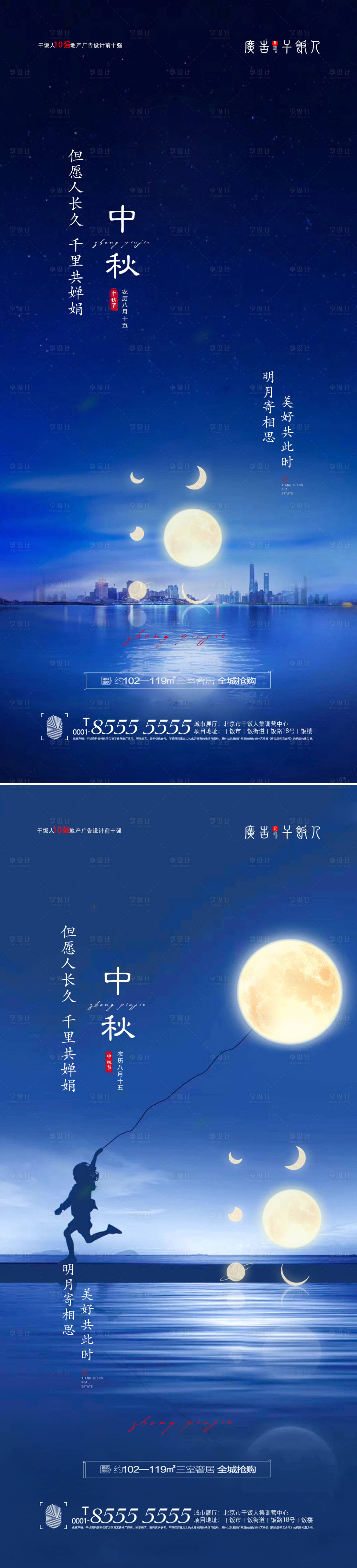 源文件下載【享設計】搜索編號：94850006460761739【中秋節海報】