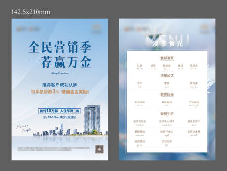 源文件下載【享設計】搜索編號：54890006535932153【認購DM單】