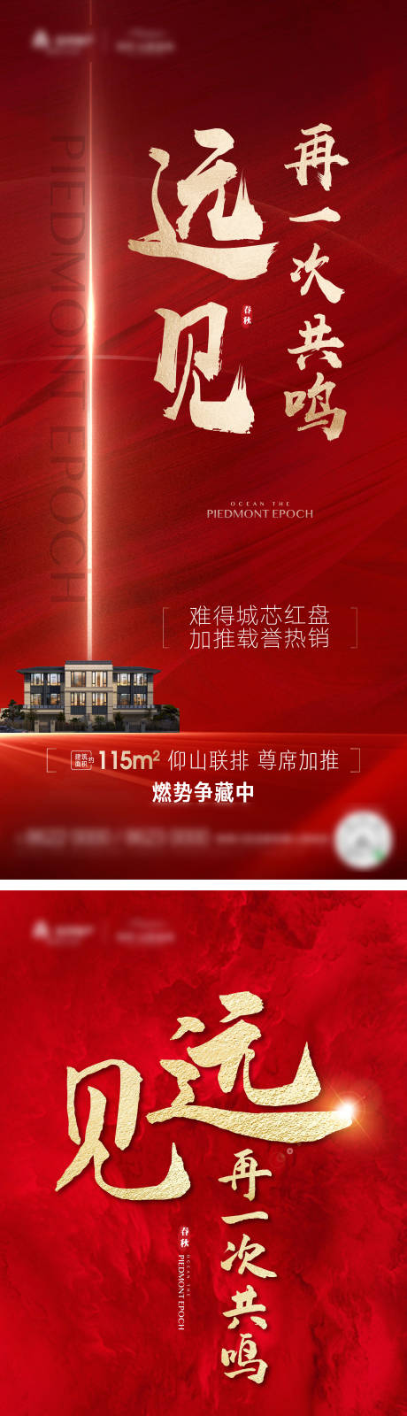 源文件下载【地产价值点海报】编号：98110006410351228