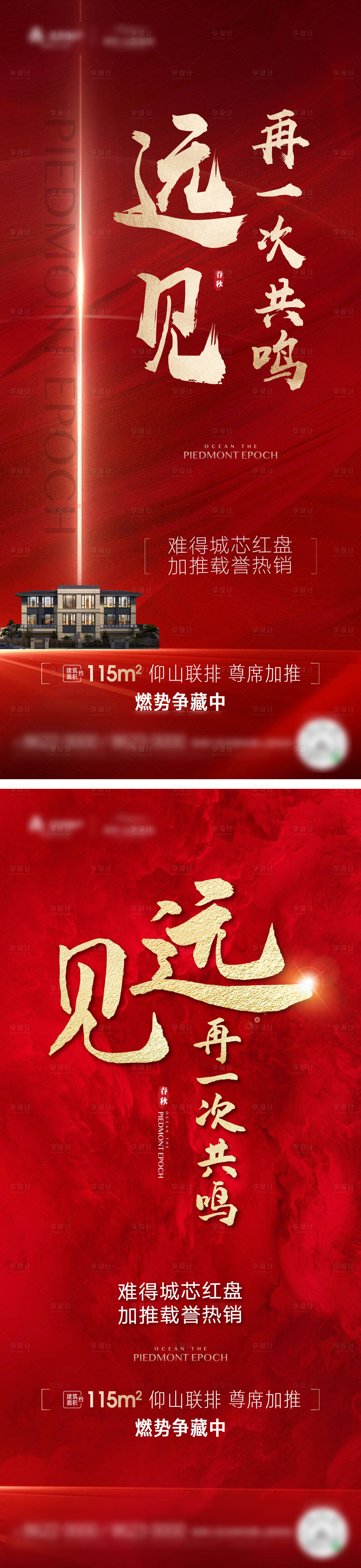 源文件下載【享設計】搜索編號：98110006410351228【地產價值點海報】