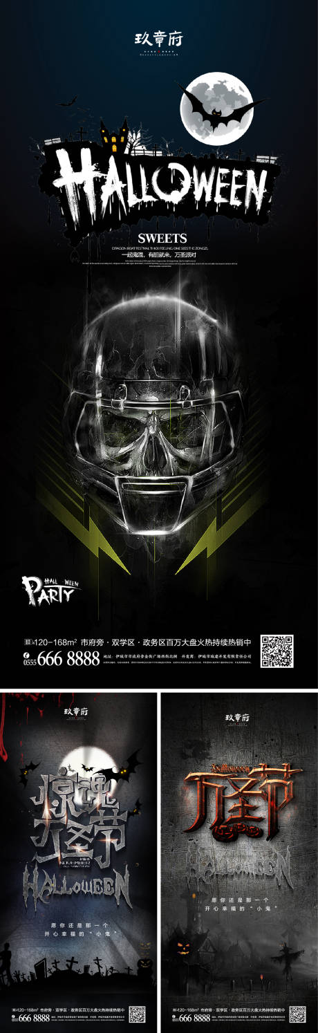 源文件下載【享設(shè)計(jì)】搜索編號(hào)：94330006655331704【萬(wàn)圣節(jié)海報(bào)】
