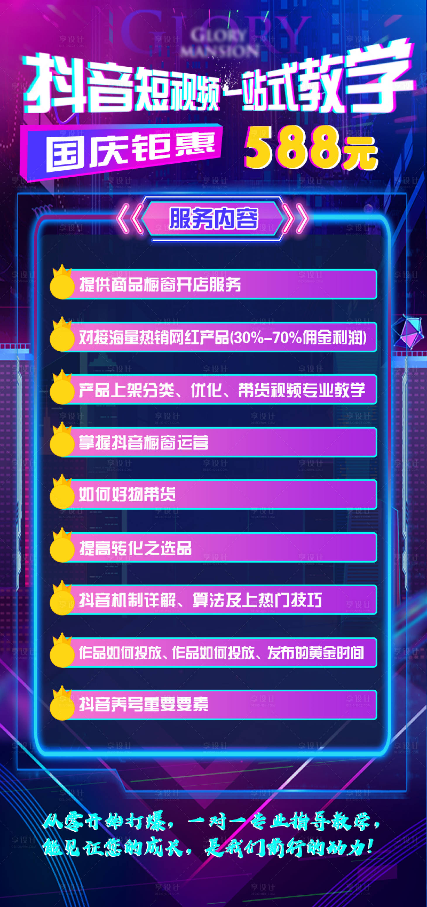 源文件下载【享设计】搜索编号：77330006576464618【线上活动海报】
