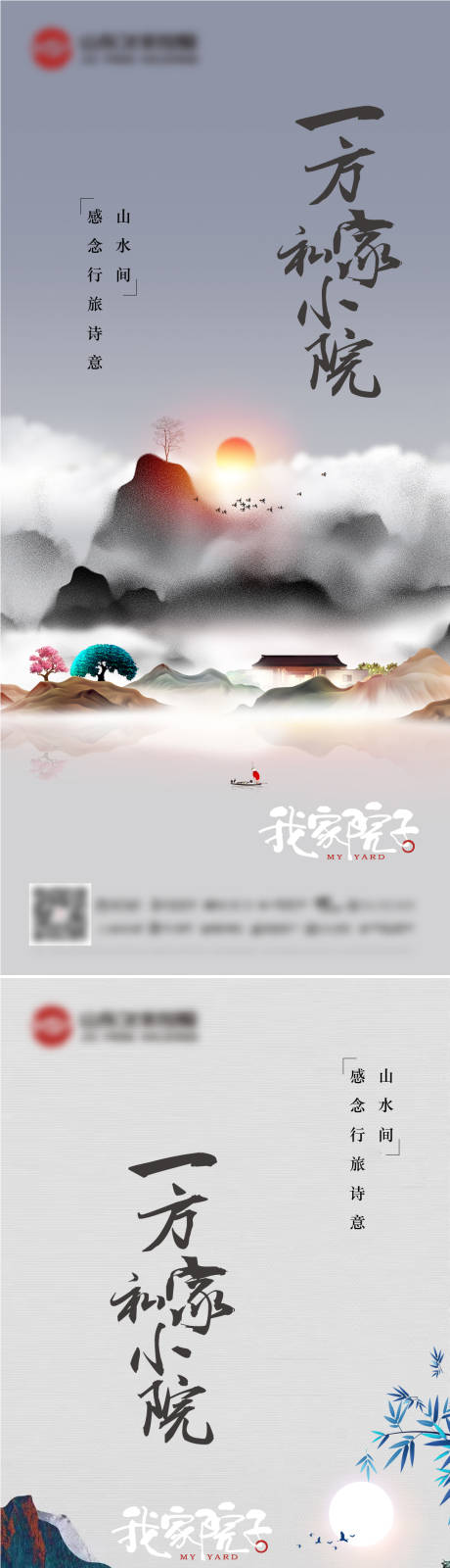 源文件下载【享设计】搜索编号：33120006546939123【中式】
