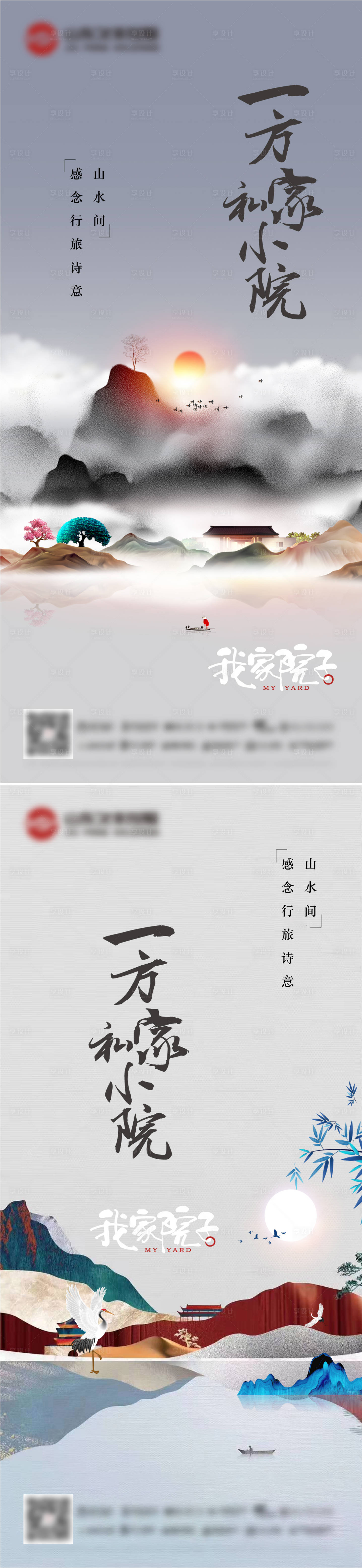 源文件下载【享设计】搜索编号：33120006546939123【中式】