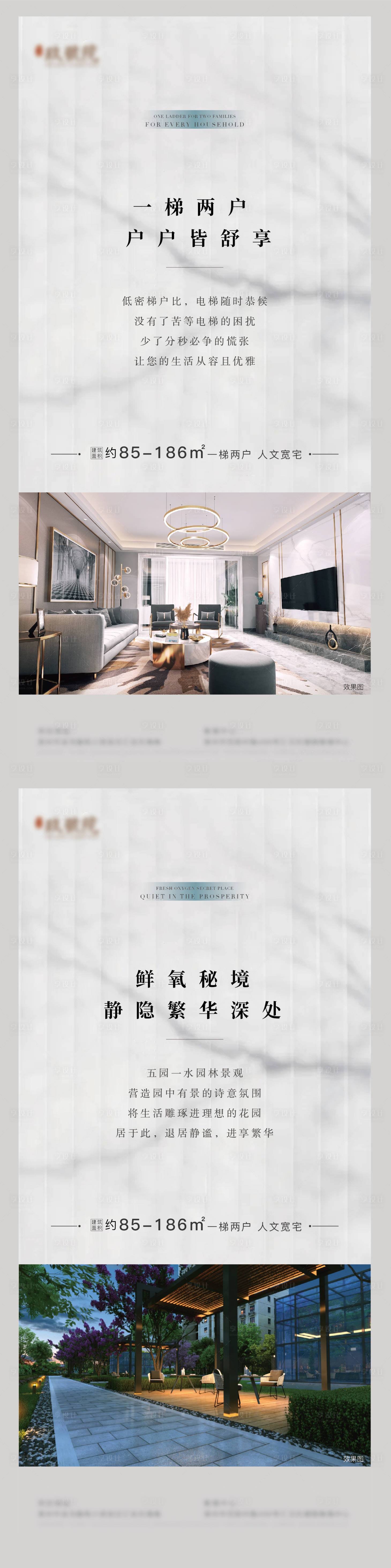 源文件下载【享设计】搜索编号：56580006580821579【地产价值点调性海报】