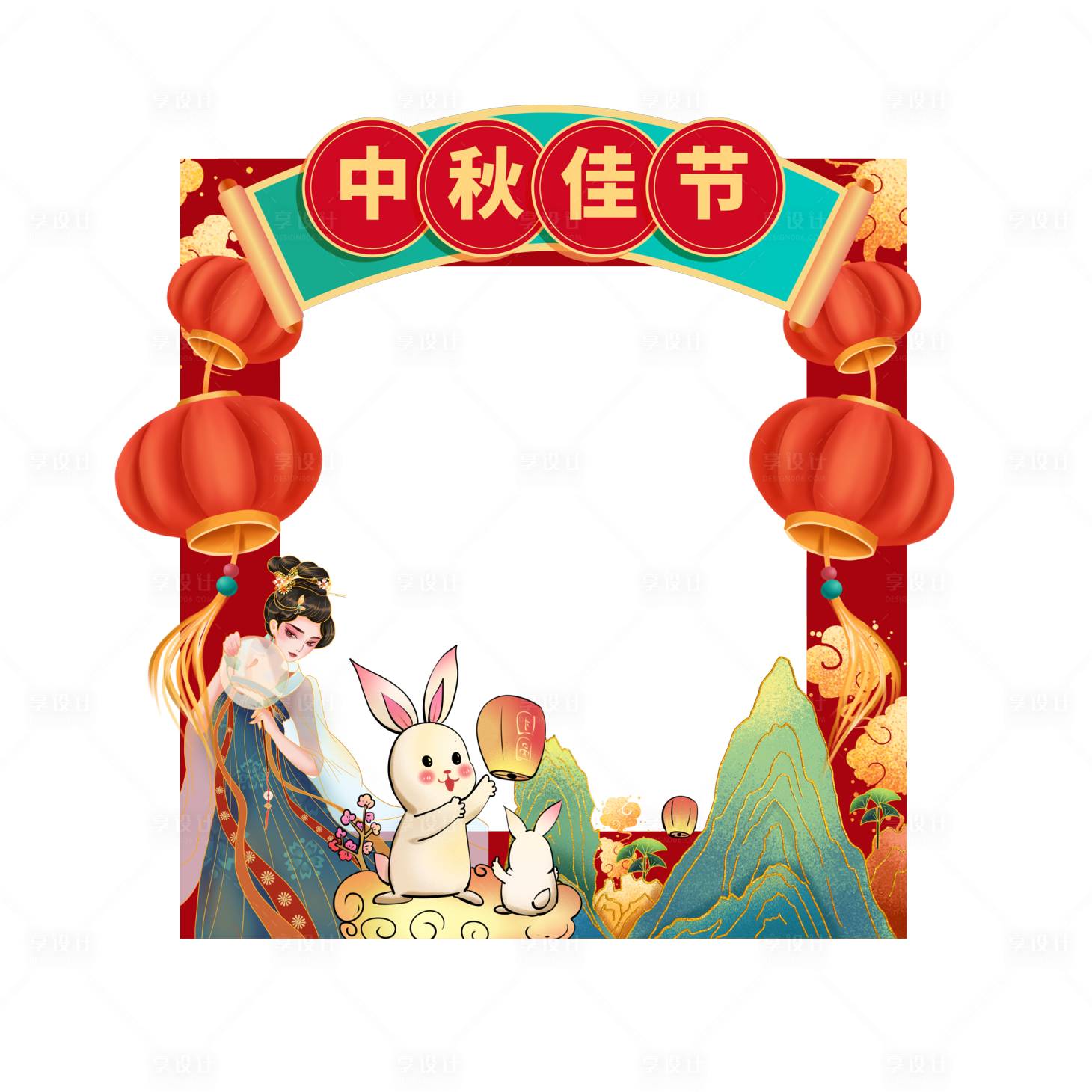 源文件下载【享设计】搜索编号：49610006511587210【中秋节节日春节拍照道具拍照框】