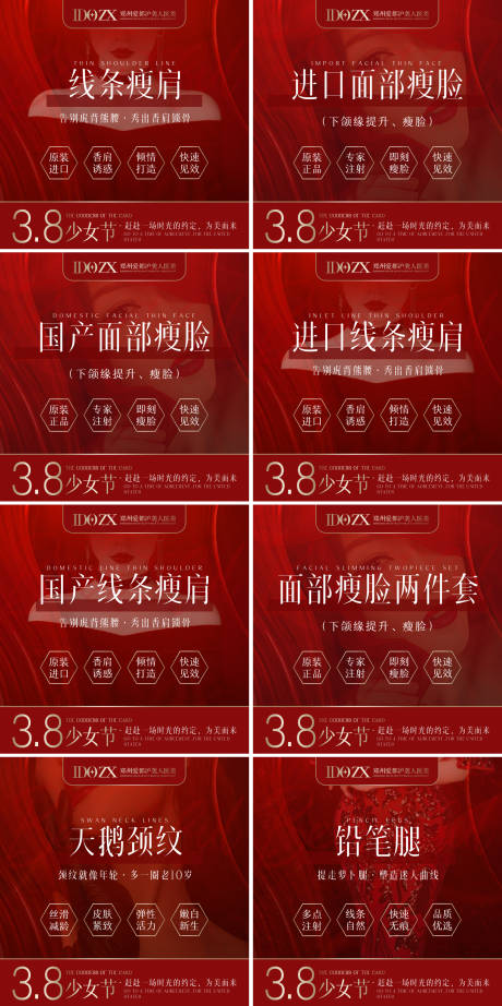源文件下载【医美项目banner】编号：78480006293141647