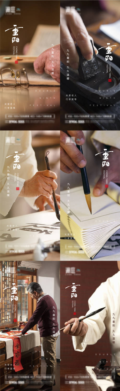 源文件下载【重阳节海报】编号：20210925114802241