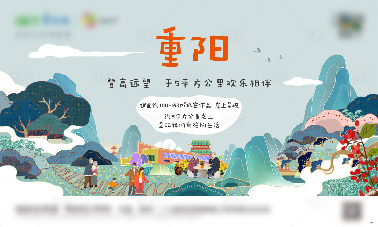 源文件下載【享設計】搜索編號：36800006478992222【重陽節海報】