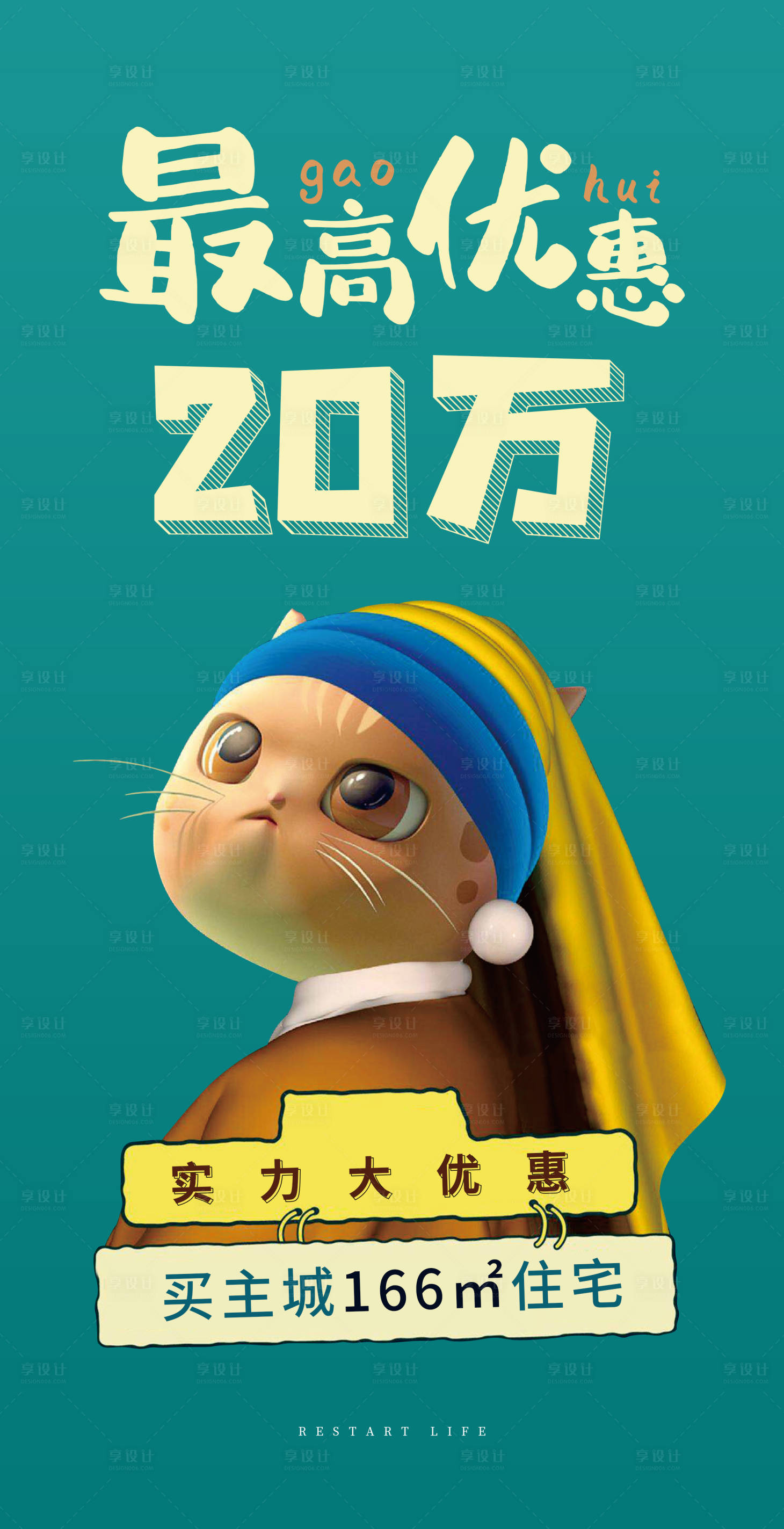 源文件下载【享设计】搜索编号：90970006343876215【地产价值稿】