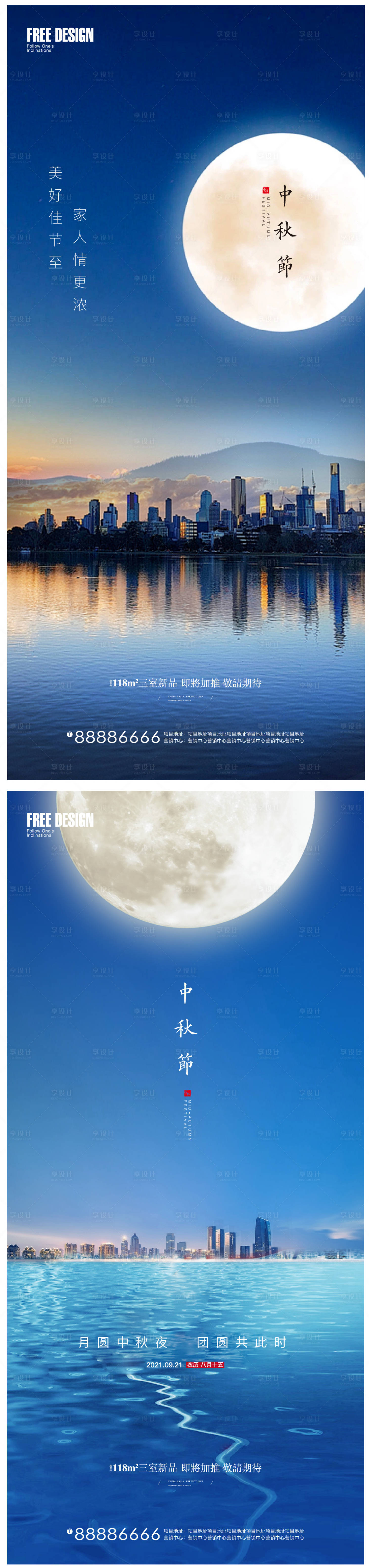 源文件下载【享设计】搜索编号：57290006376406196【中秋节微信】