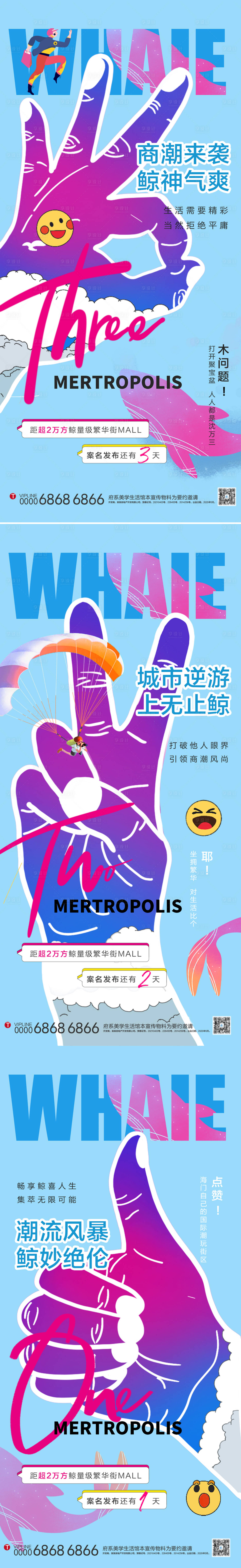 源文件下载【地产创意手指插画倒计时】编号：44600006645311971