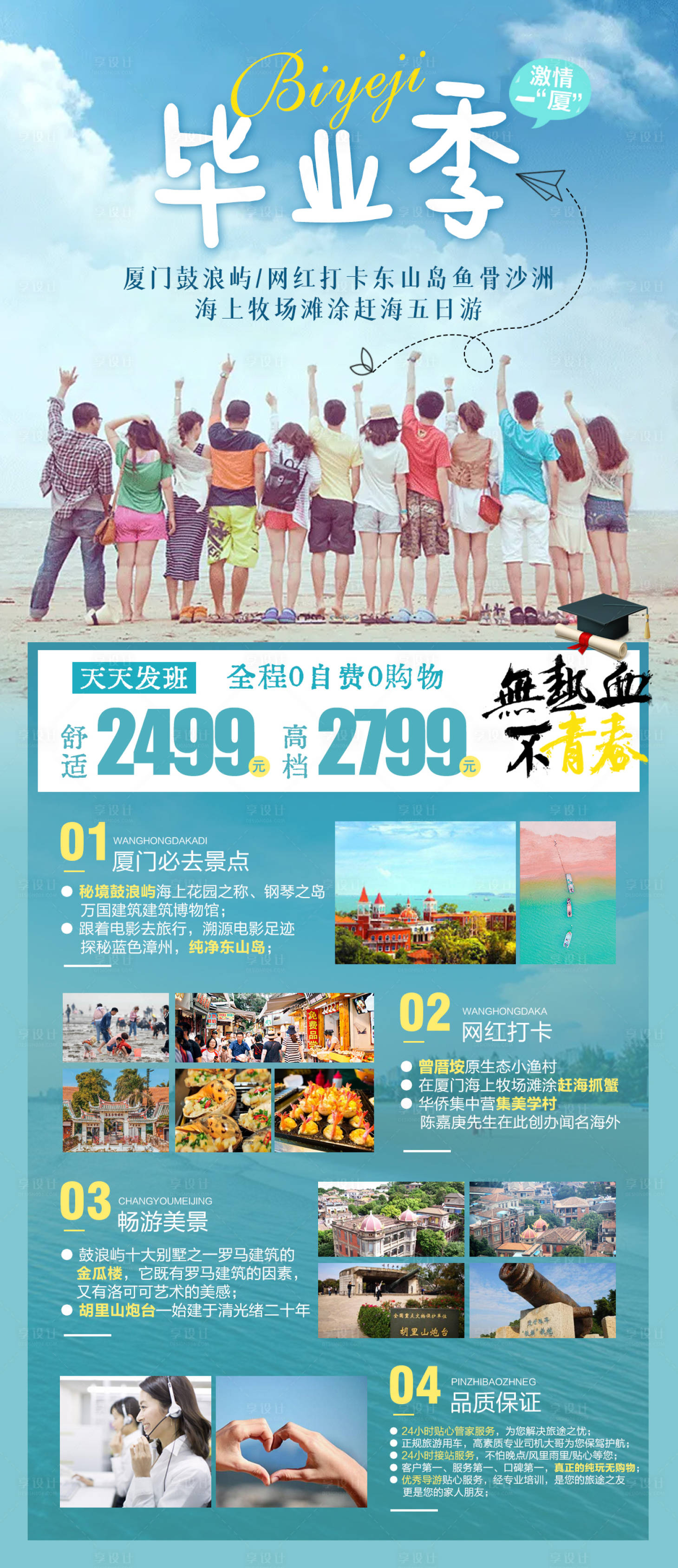 源文件下載【畢業季】編號：46370006534309768