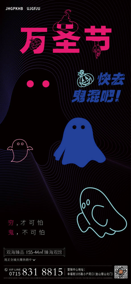 源文件下載【萬圣節】編號：51920006469835271