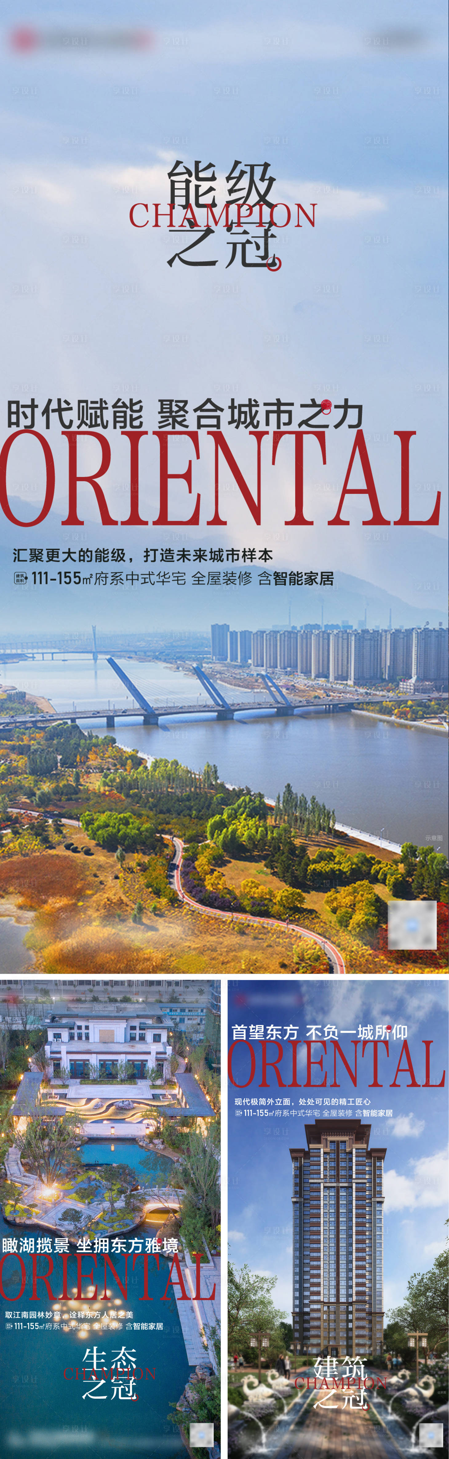 源文件下载【享设计】搜索编号：37260006288535334【地产价值点系列】