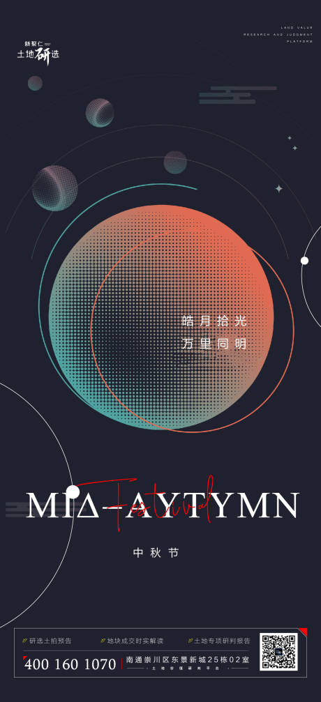 源文件下载【享设计】搜索编号：63960006526893774【节气】