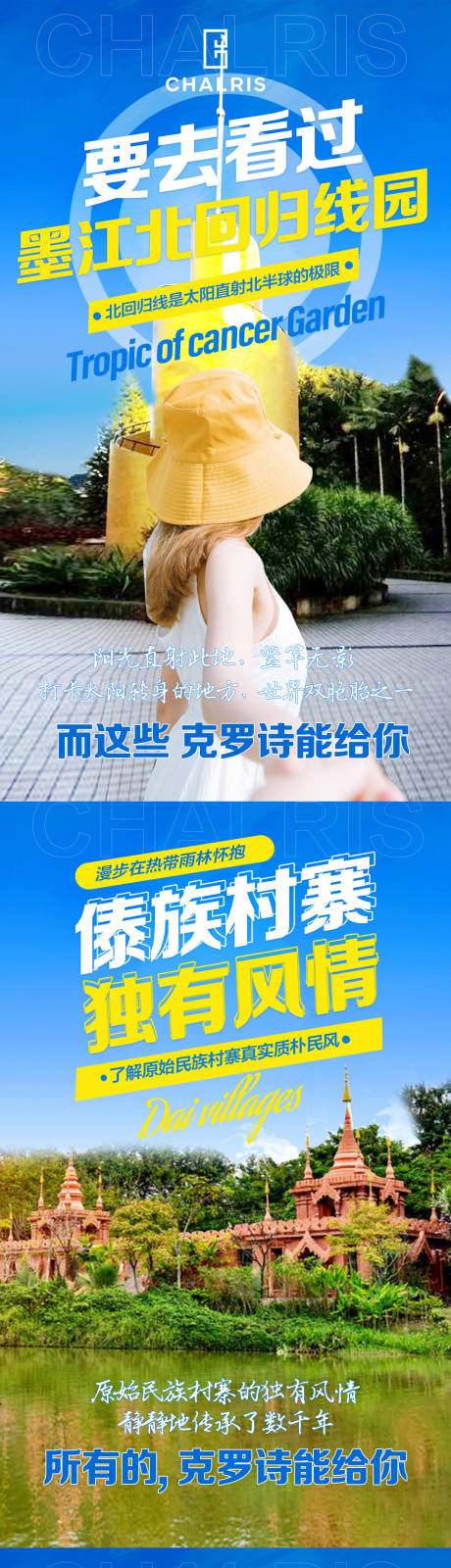 源文件下载【享设计】搜索编号：14190006539724073【傣族村寨抚仙湖勐泐大佛寺海报】