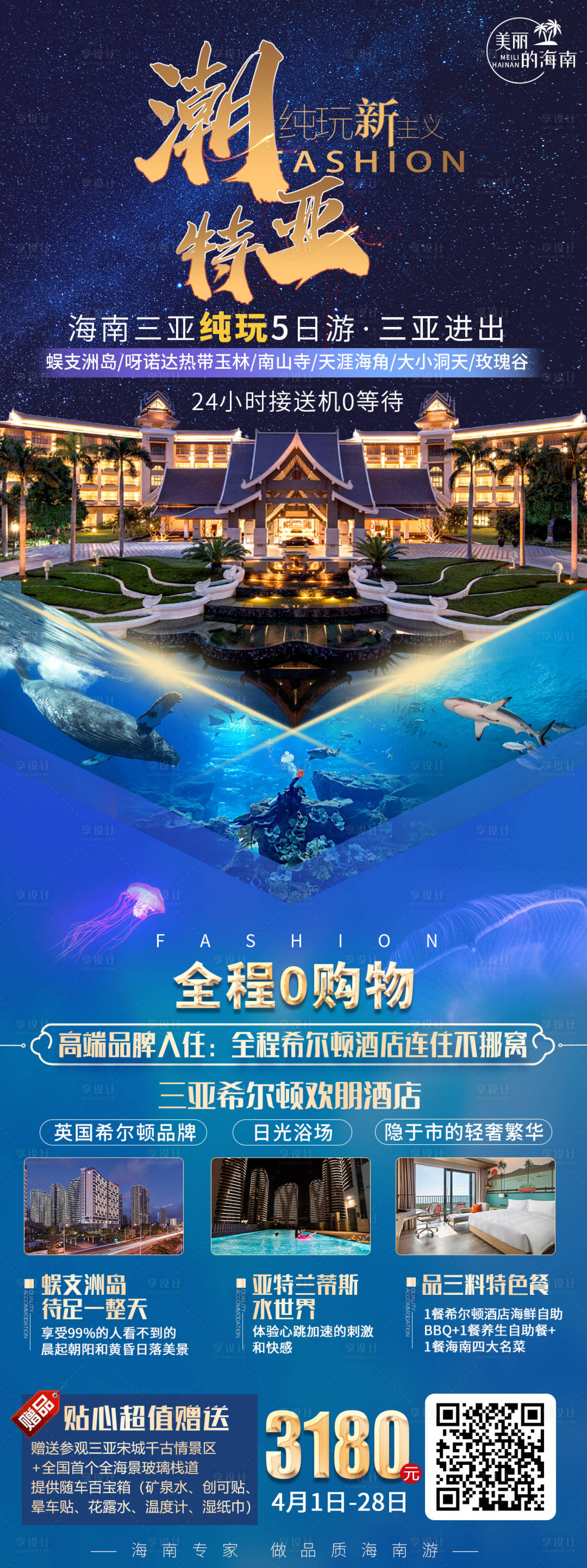 源文件下载【享设计】搜索编号：45270006489717337【潮亚特】