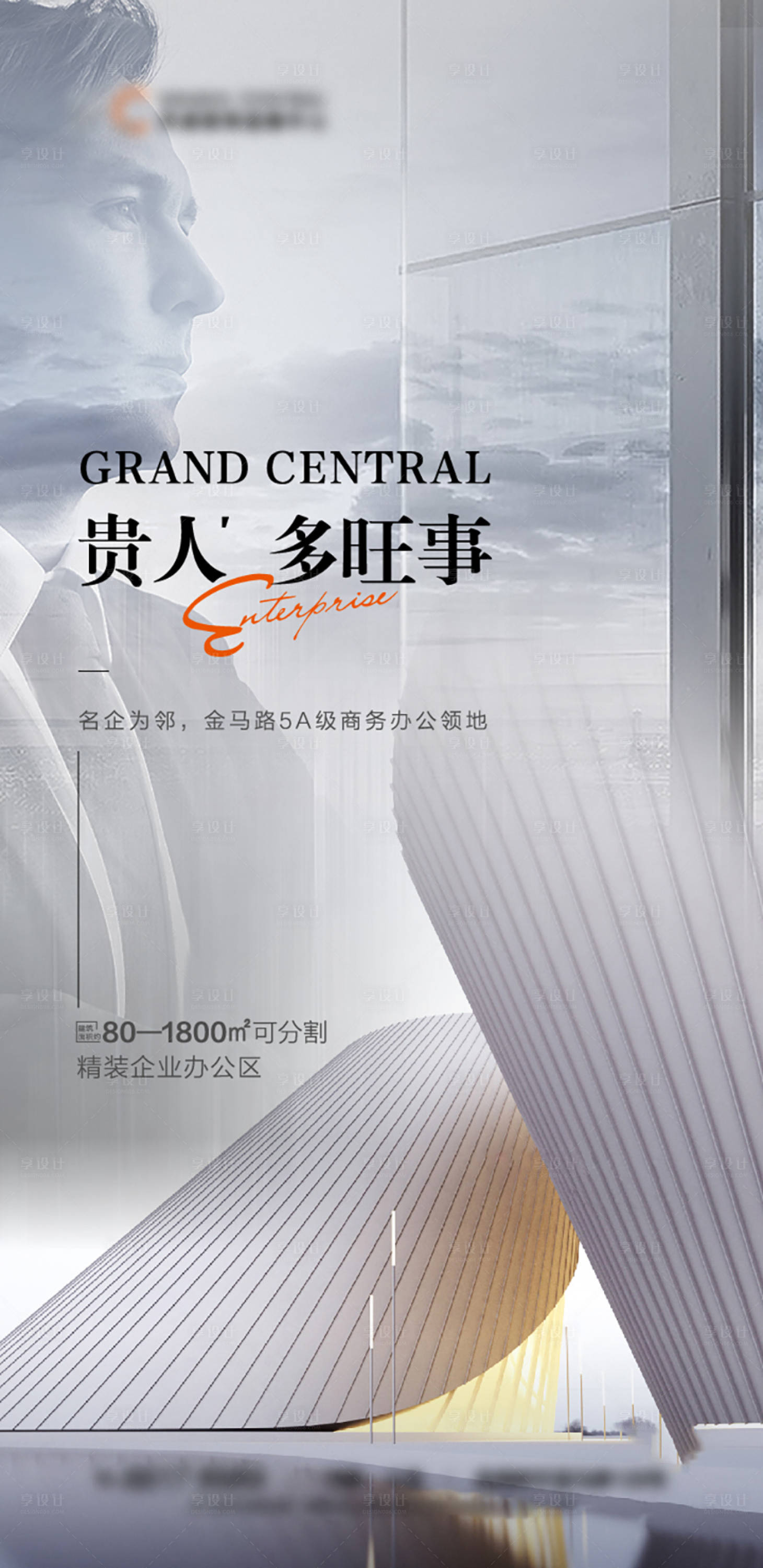 商务高端AI广告设计素材海报模板免费下载-享设计