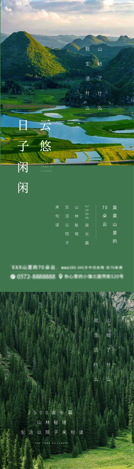 源文件下載【享設計】搜索編號：30580006481673056【地產系列海報】