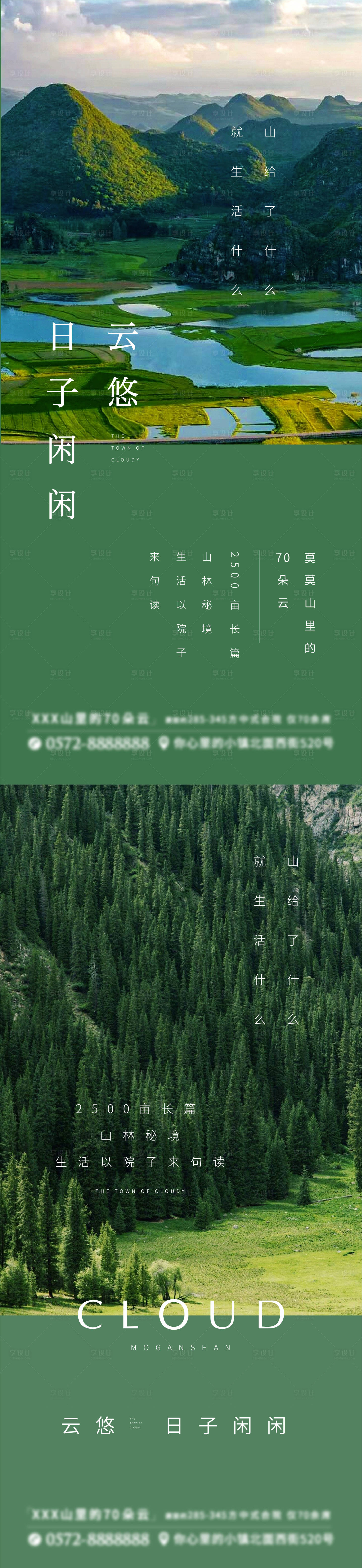 源文件下载【地产系列海报】编号：30580006481673056