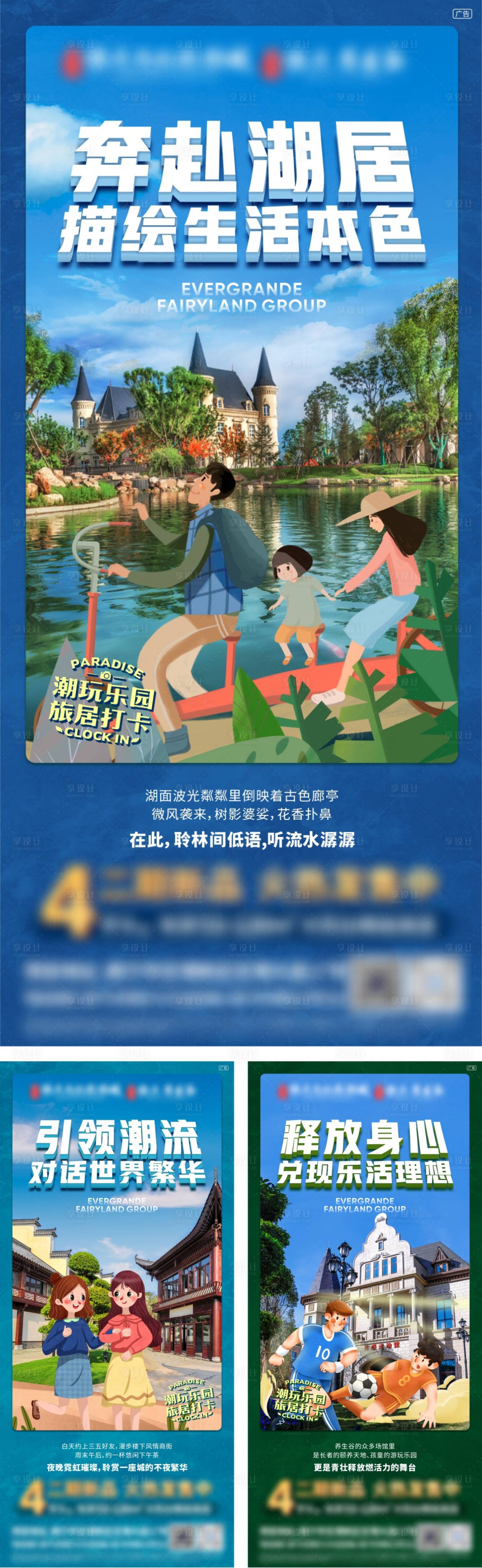 源文件下載【享設(shè)計(jì)】搜索編號(hào)：11040006314672828【地產(chǎn)創(chuàng)意價(jià)值點(diǎn)系列稿】
