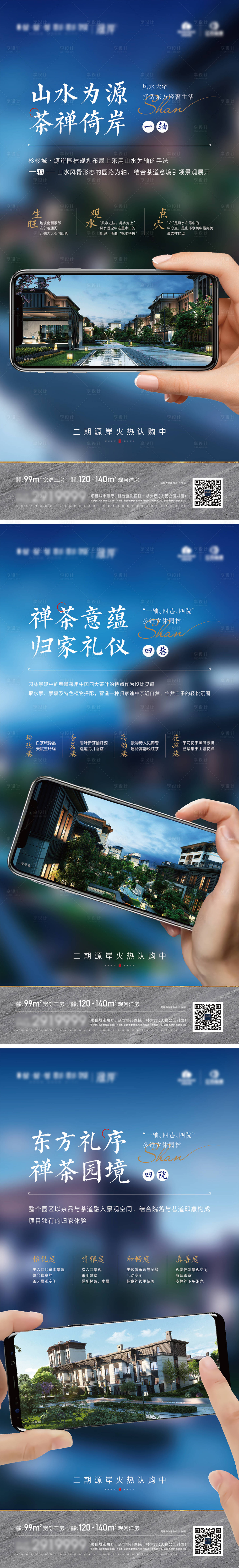 源文件下载【别墅系列海报】编号：65400006299526439