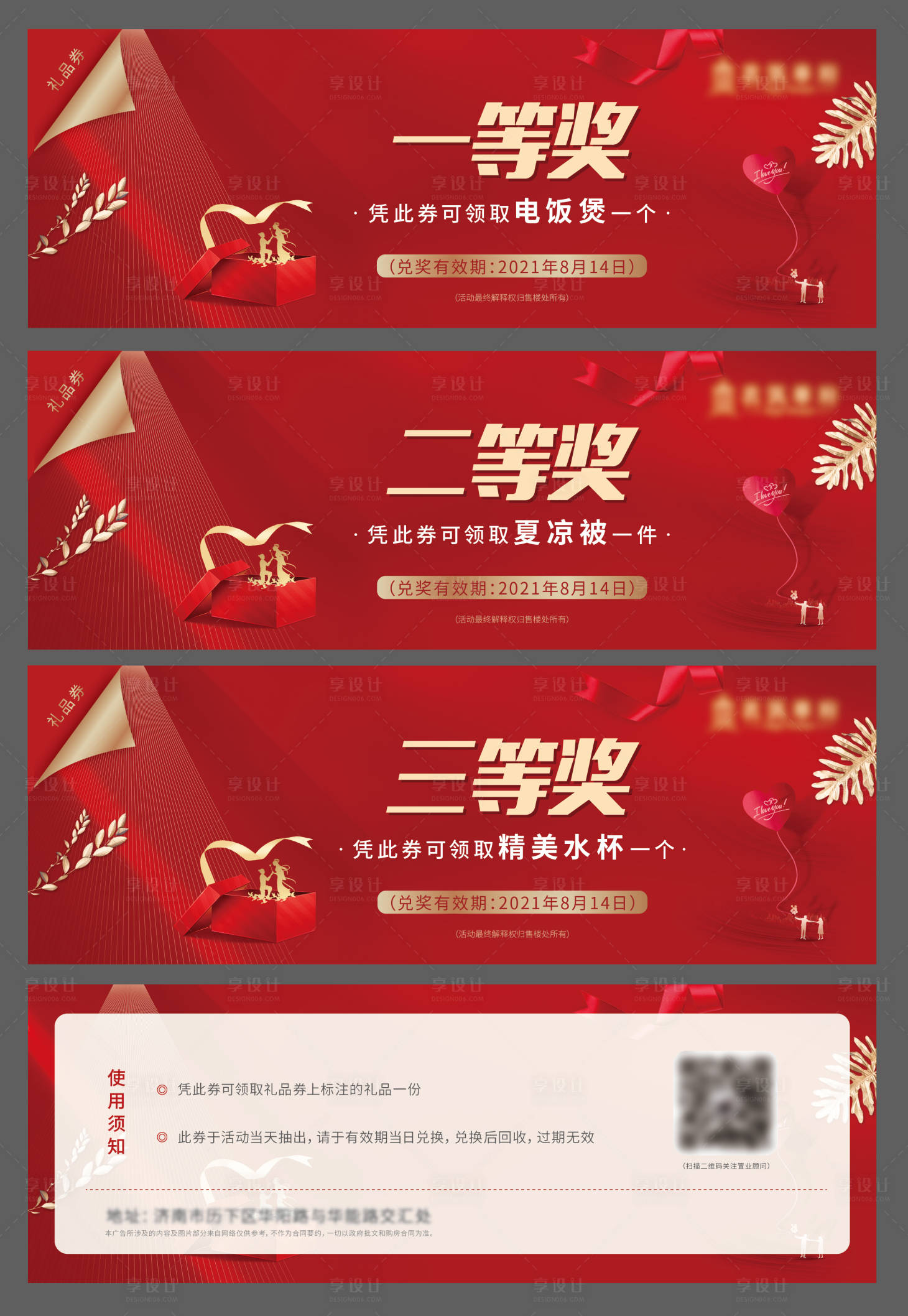 源文件下載【享設計】搜索編號：63810006408905483【抽獎券】