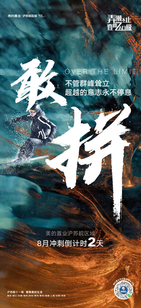 源文件下載【享設(shè)計】搜索編號：59710006525439074【地產(chǎn)倒計時系列海報】