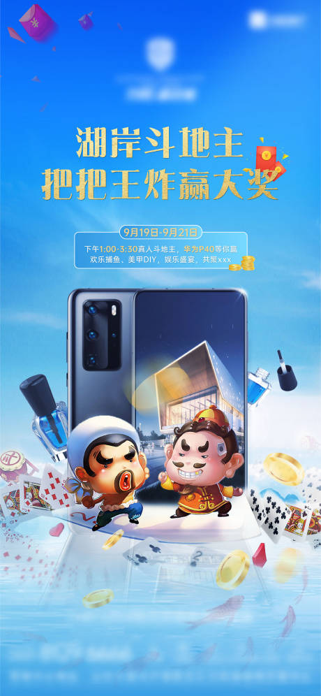 源文件下載【斗地主單圖】編號：84380006452549332