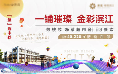 源文件下载【地产商铺价值点海报展板】编号：23440006581682195