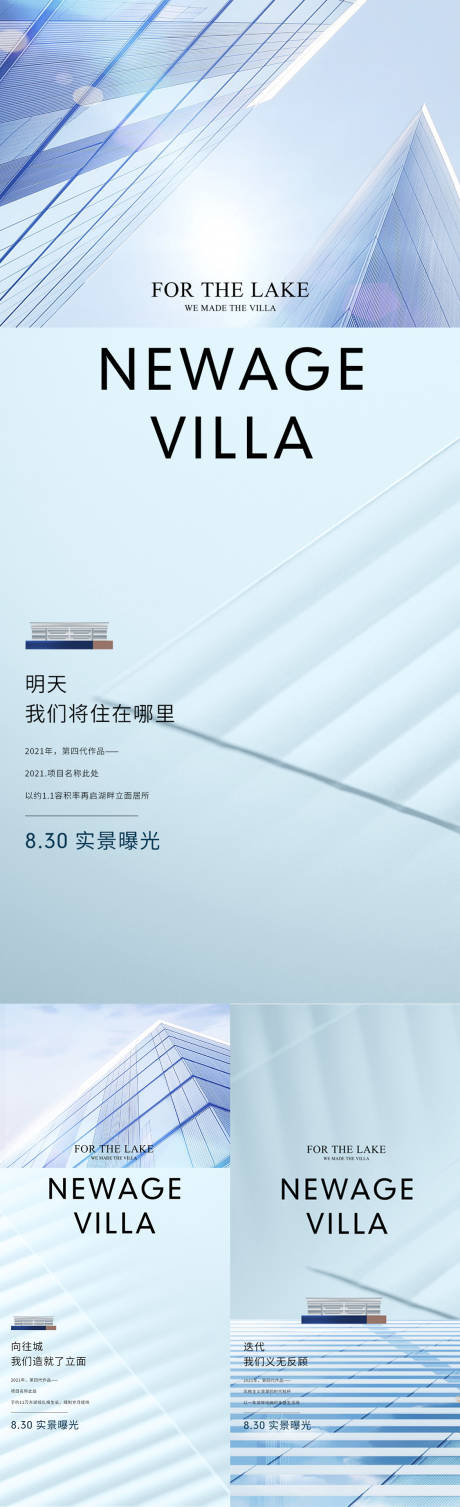 源文件下载【高端地产形象概念海报】编号：29100006440053048