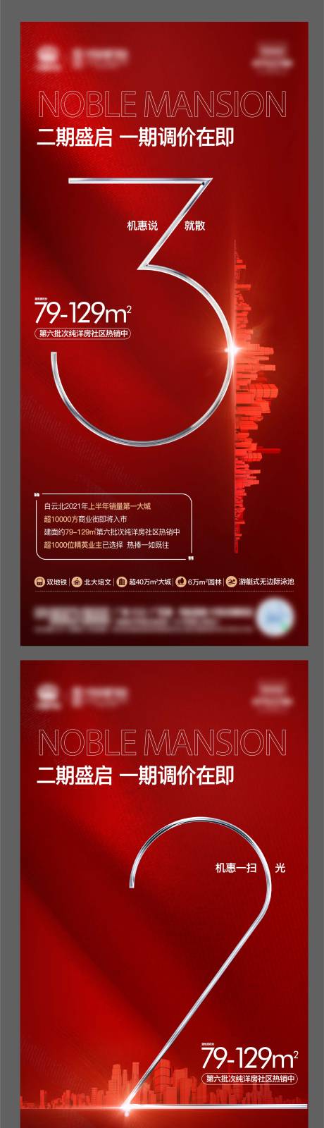 源文件下載【享設(shè)計】搜索編號：28040006327871931【倒計時】