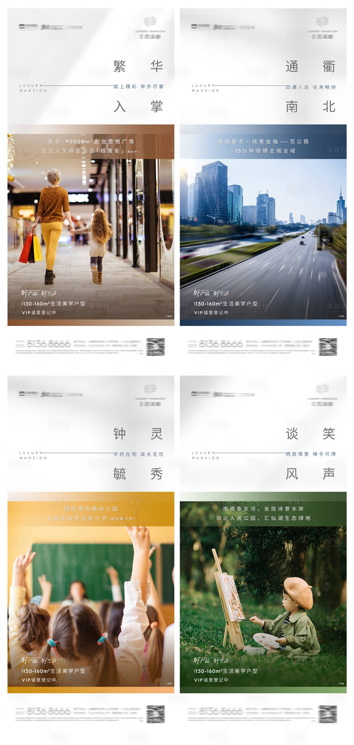 源文件下载【享设计】搜索编号：13600006533466024【高端配套地产】