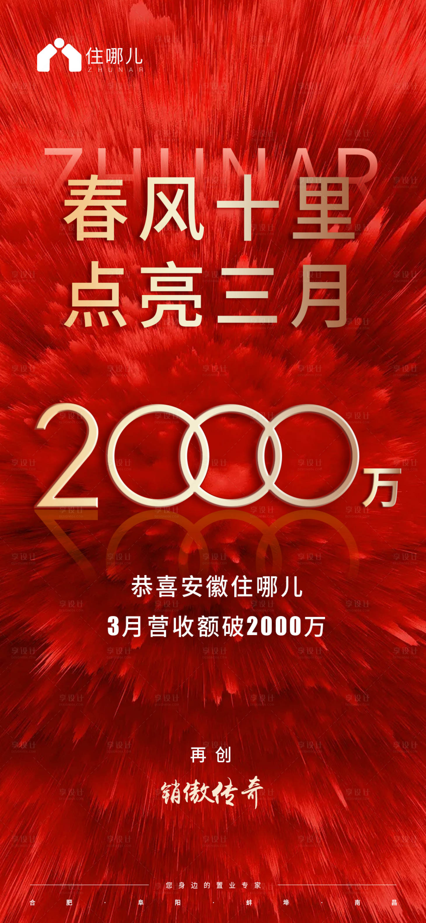 源文件下载【热销海报】编号：14100006665315235