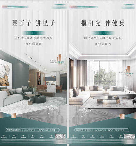 源文件下载【地产客厅系列海报】编号：72220006344784473