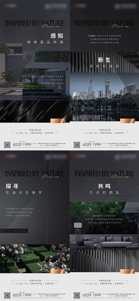 源文件下载【品质园林系列单图海报刷屏】编号：37230006331559903