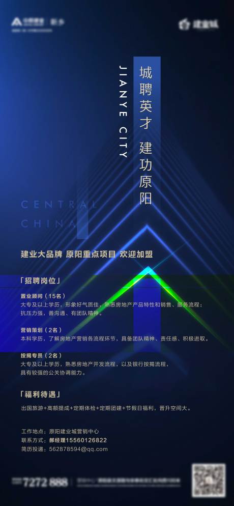 源文件下載【招聘】編號：65000006491689332
